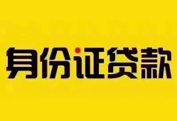 深圳23民间借贷网-深圳23民间私人借贷-深圳2324小时上门放款