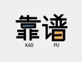 深圳23私借空放-深圳23急用钱找我-深圳23民间短期私借借款
