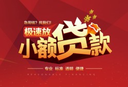 深圳23短期空放小额贷款-深圳23空放私借民间借贷-深圳23贷款空放