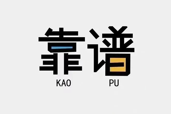 深圳23私借空放