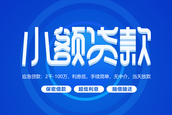 深圳23个人借贷好吗