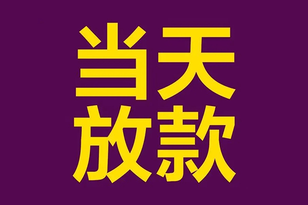 深圳23个人小额贷款