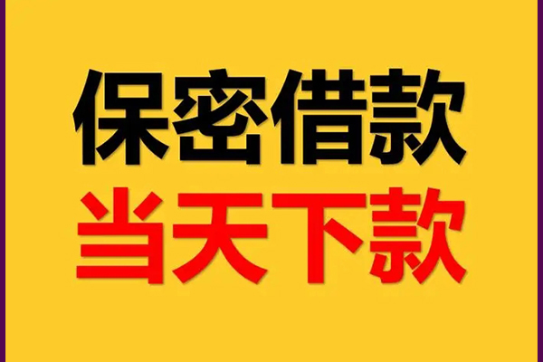 深圳23信用贷款