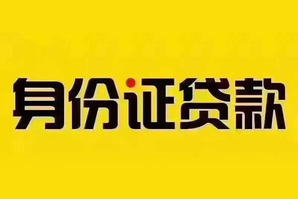 深圳23借钱当天放款