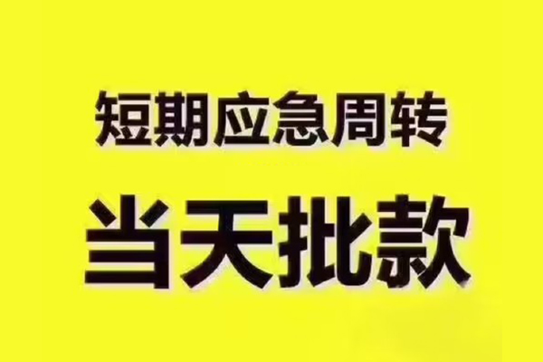 深圳23地区公积金信用贷款