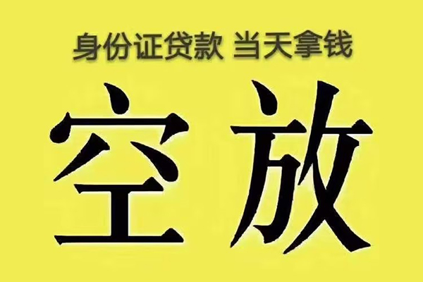 深圳23身份证办理贷款
