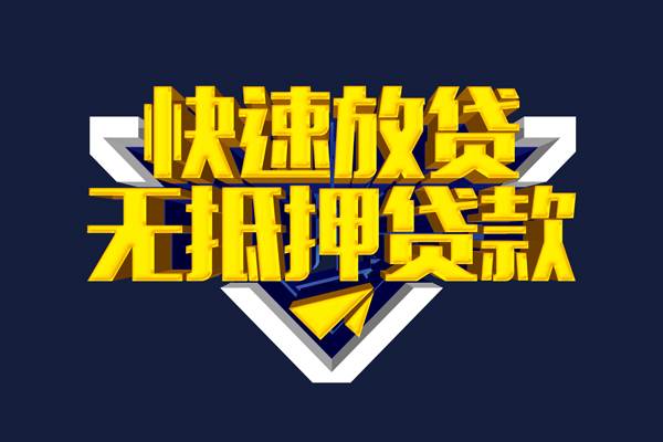 深圳23民间小额借贷