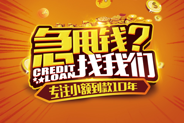深圳23哪里可以小额贷款