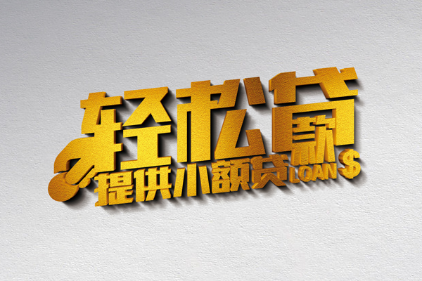 深圳23短借