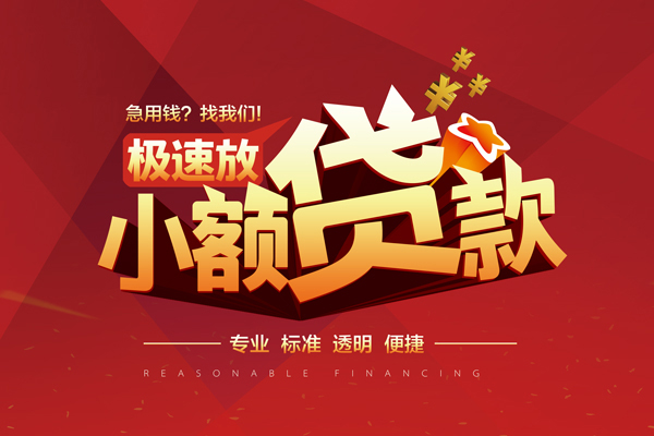 深圳23个人借贷放款