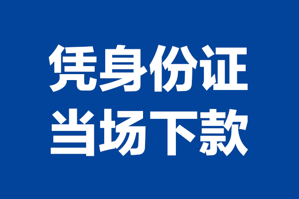 深圳23私人贷款额
