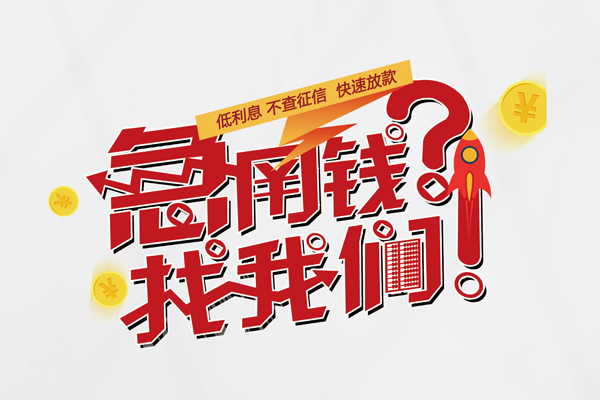 深圳23借钱短借