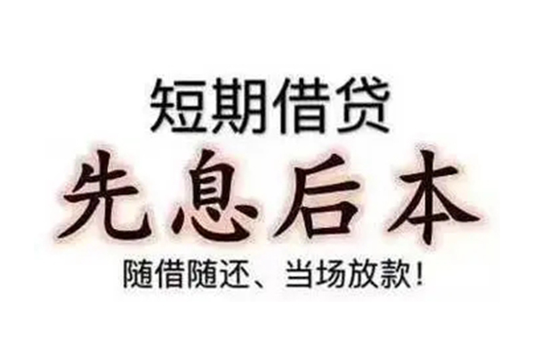 深圳23私借短借