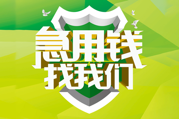 深圳23私人信用贷款
