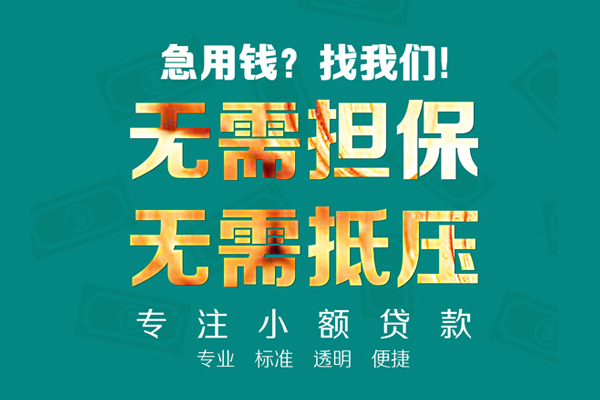 深圳23正规私人借贷