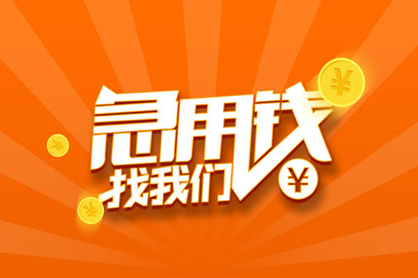 深圳23个人私借