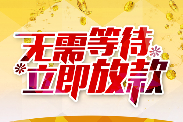 深圳23小额贷款贷款