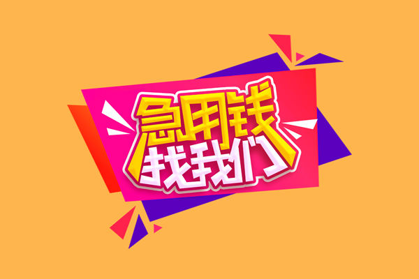 深圳23空放贷款