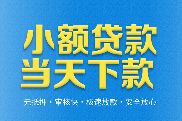深圳23私人工程贷款