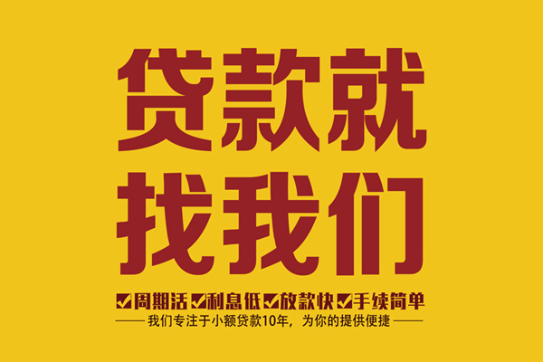 深圳23无抵押信用贷款