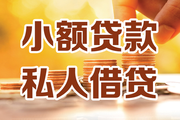 深圳23贷款私借空放
