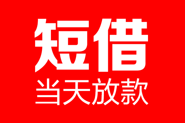 深圳23民间借贷